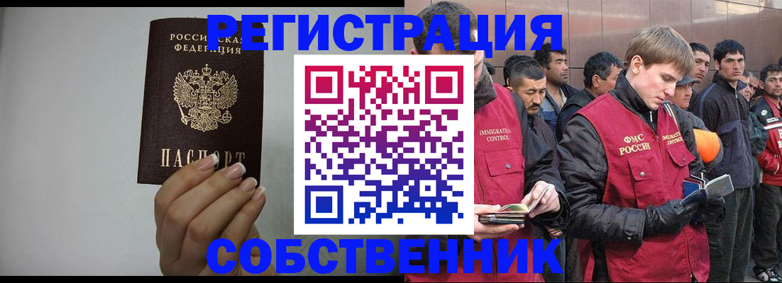 купить прописку в Санкт-Петербурге