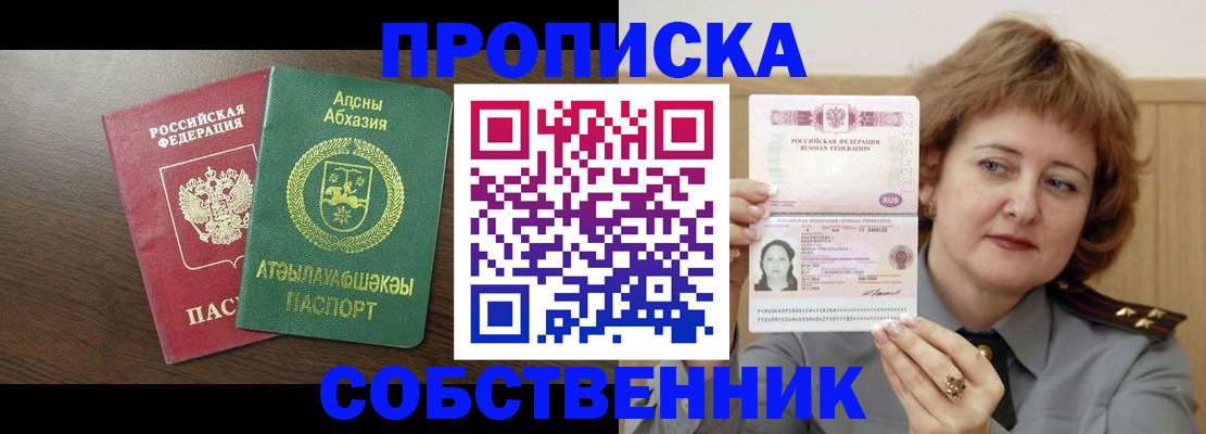 временная регистрация гарантия в Санкт-Петербурге