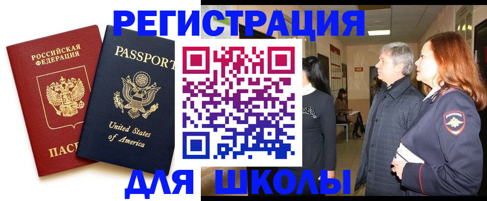 временная регистрация недорого в Санкт-Петербурге