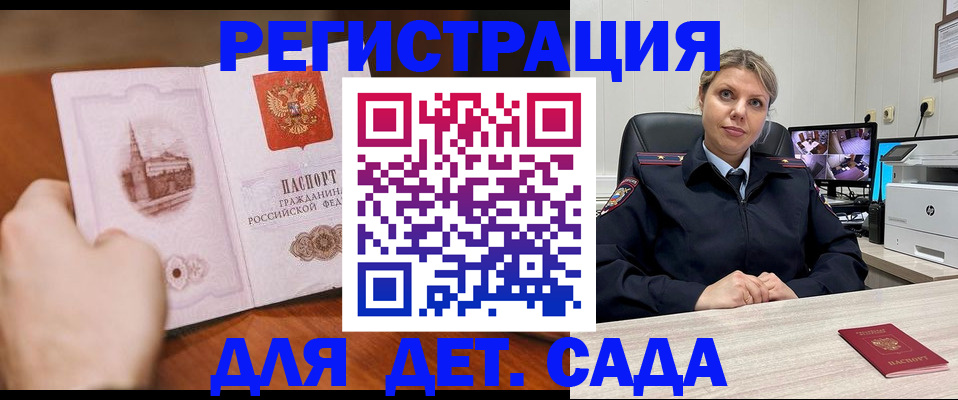 временная прописка в Санкт-Петербурге