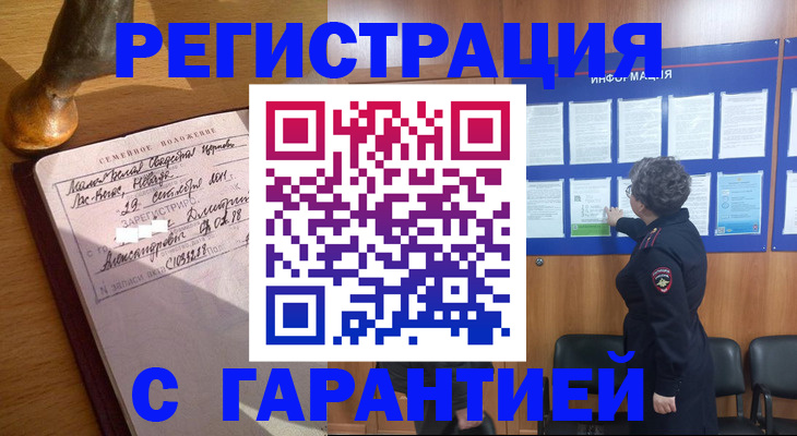 миграционный учет в Санкт-Петербурге