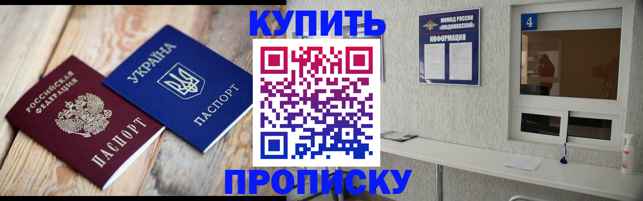 прописка регистрация в Санкт-Петербурге