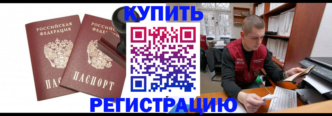 прописка ребенка в Санкт-Петербурге