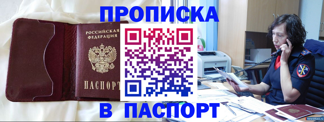 миграционный учет в Санкт-Петербурге